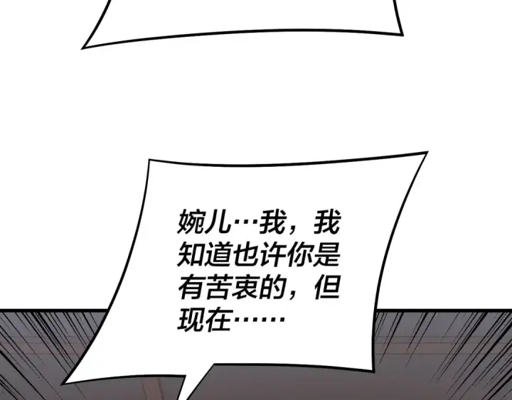 《我！天命大反派》第166话 开战！图62