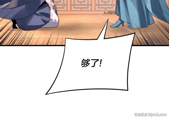 《我！天命大反派》第166话 开战！图64