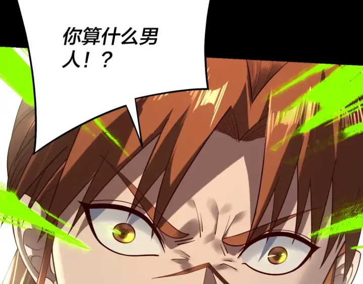 《我！天命大反派》第166话 开战！图69