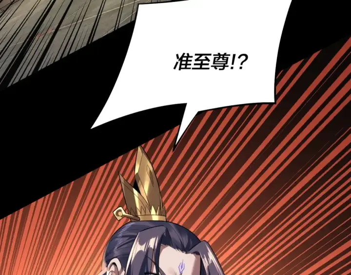 《我！天命大反派》第166话 开战！图73