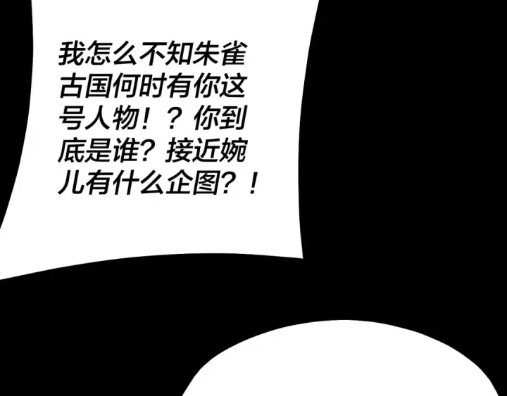 《我！天命大反派》第166话 开战！图75