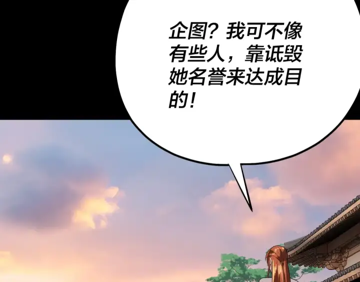《我！天命大反派》第166话 开战！图76