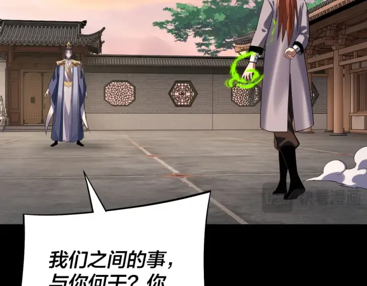 《我！天命大反派》第166话 开战！图77