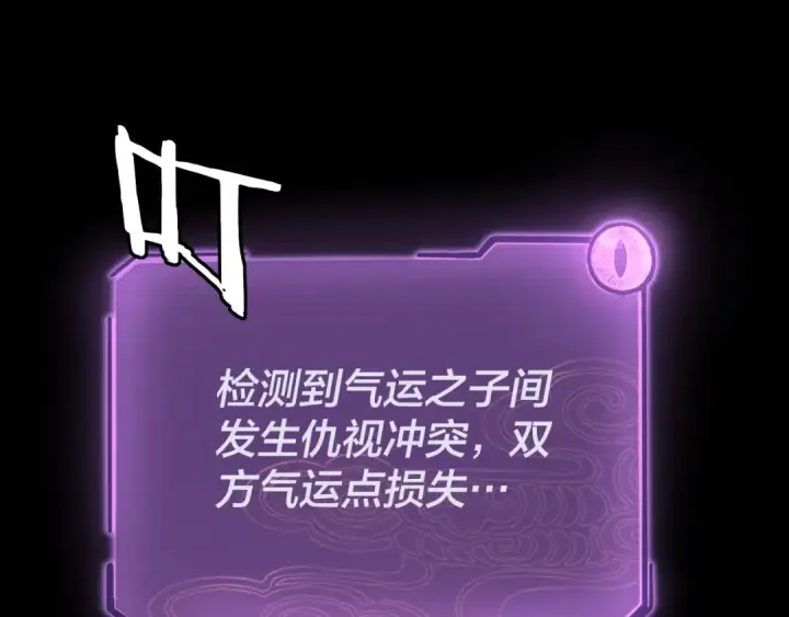 《我！天命大反派》第166话 开战！图85