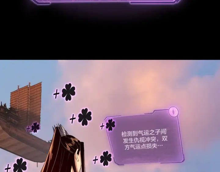 《我！天命大反派》第166话 开战！图86