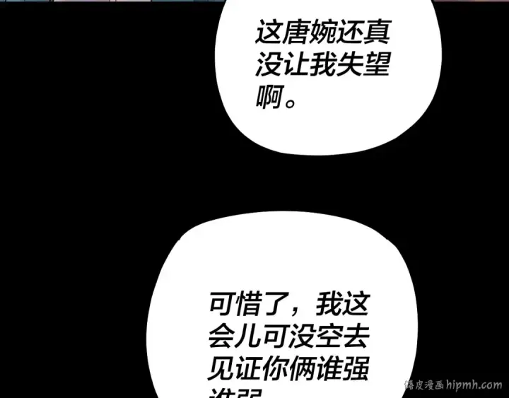 《我！天命大反派》第166话 开战！图88