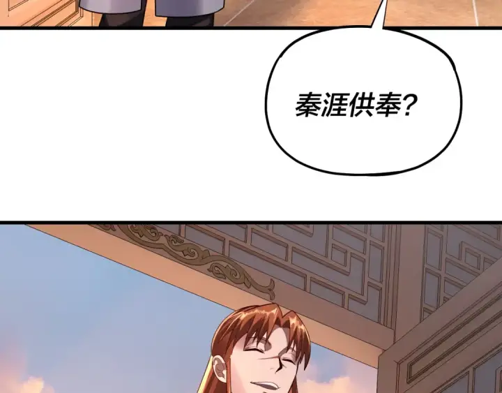 《我！天命大反派》第166话 开战！图9