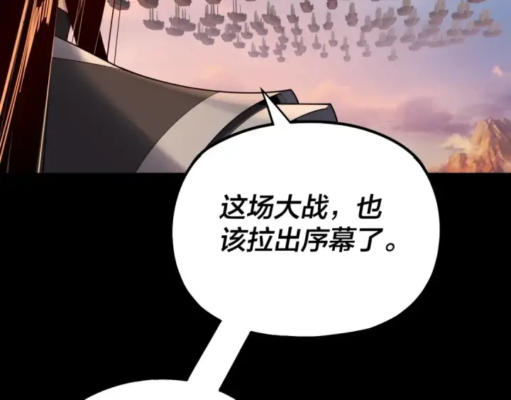 《我！天命大反派》第166话 开战！图90