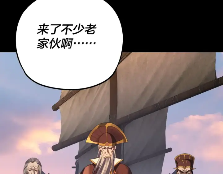 《我！天命大反派》第166话 开战！图91
