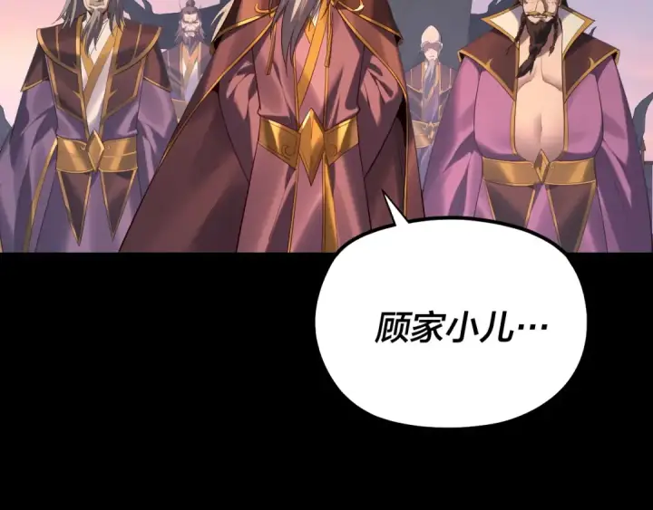 《我！天命大反派》第166话 开战！图92