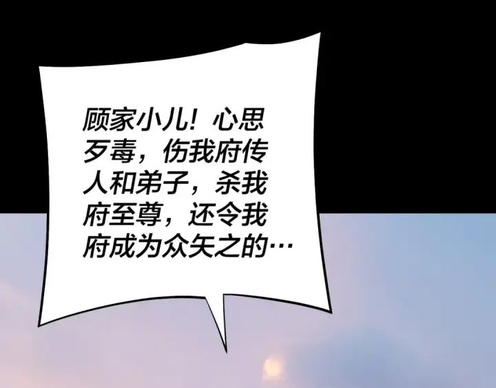 《我！天命大反派》第166话 开战！图93