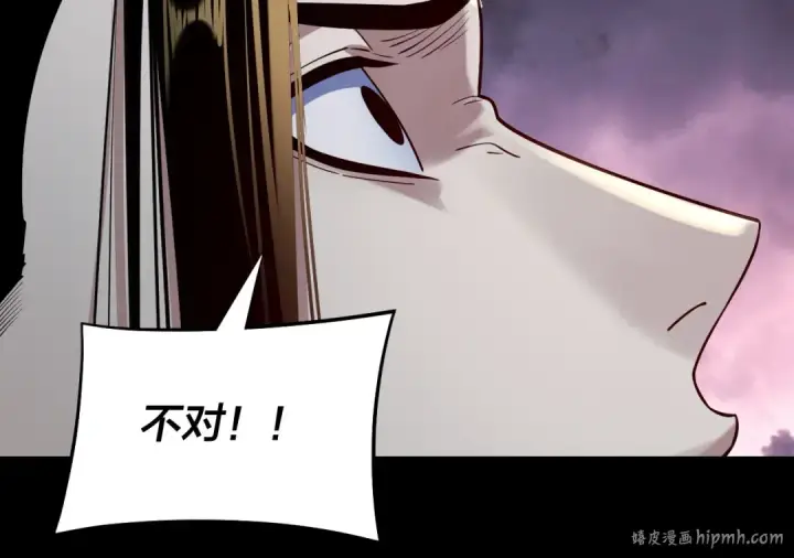 《我！天命大反派》第167话 吾乃魔主图104