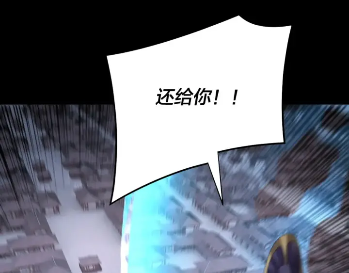 《我！天命大反派》第167话 吾乃魔主图105