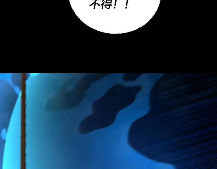 《我！天命大反派》第167话 吾乃魔主图109