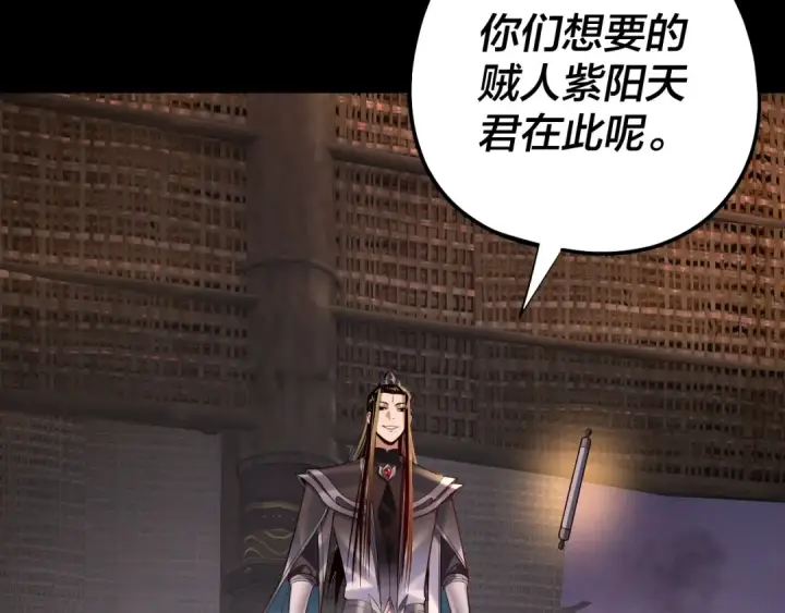 《我！天命大反派》第167话 吾乃魔主图118