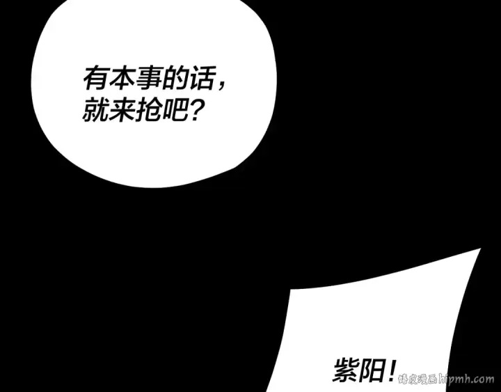 《我！天命大反派》第167话 吾乃魔主图120