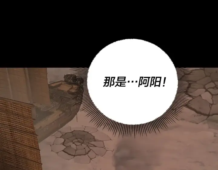 《我！天命大反派》第167话 吾乃魔主图124