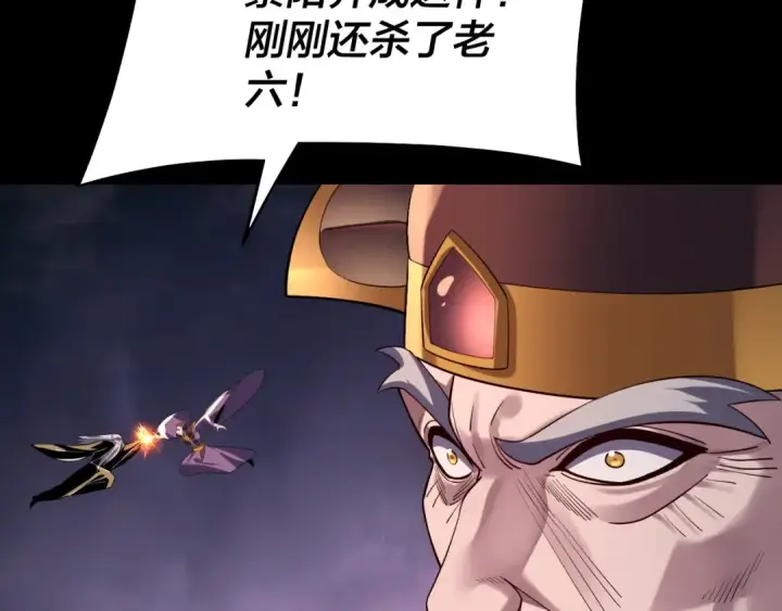 《我！天命大反派》第167话 吾乃魔主图130