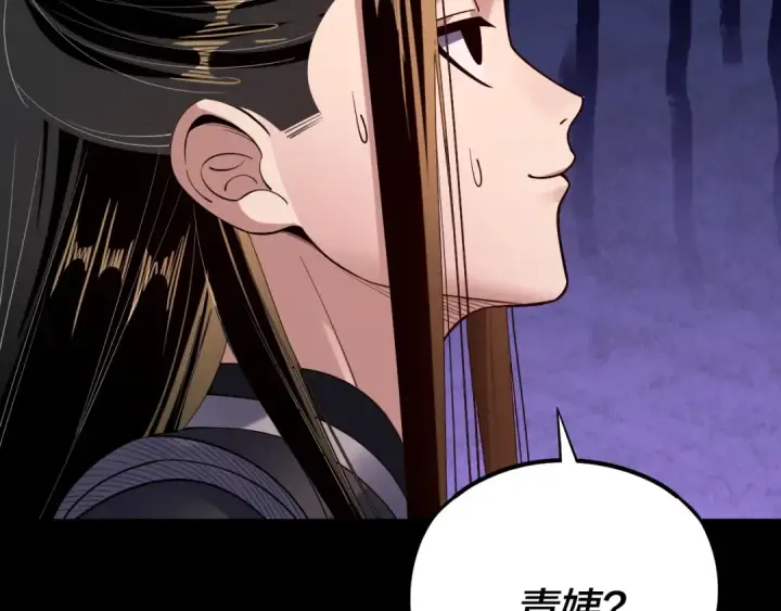 《我！天命大反派》第167话 吾乃魔主图137