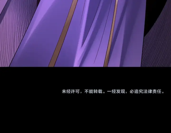 《我！天命大反派》第167话 吾乃魔主图142