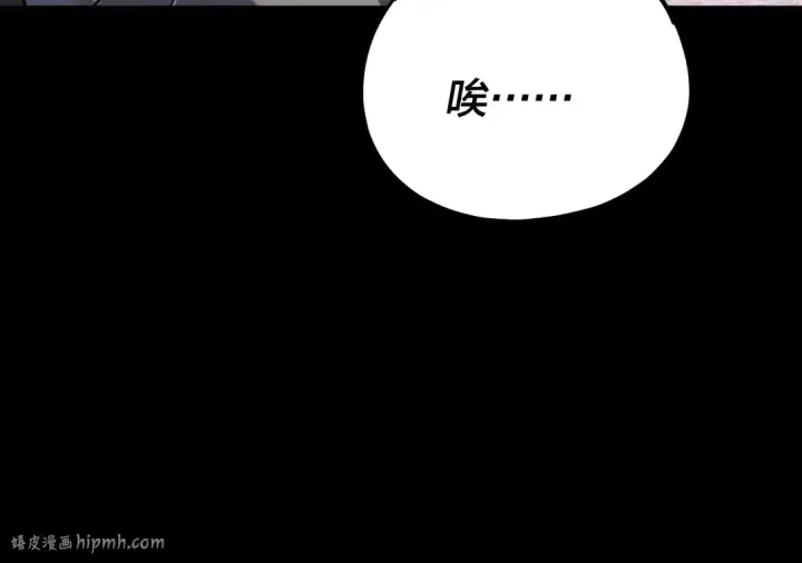 《我！天命大反派》第167话 吾乃魔主图24