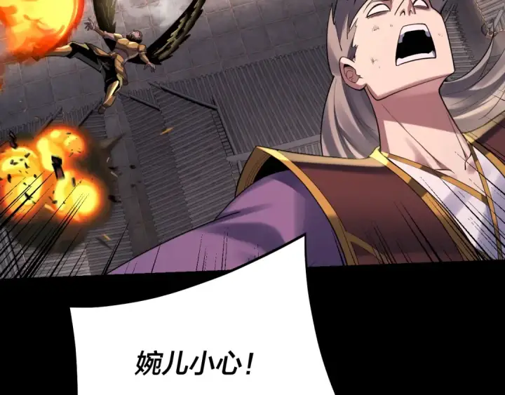《我！天命大反派》第167话 吾乃魔主图30