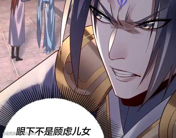 《我！天命大反派》第167话 吾乃魔主图40