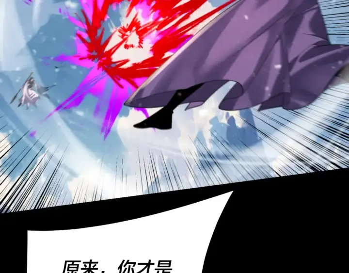 《我！天命大反派》第167话 吾乃魔主图55