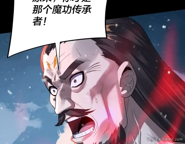 《我！天命大反派》第167话 吾乃魔主图56