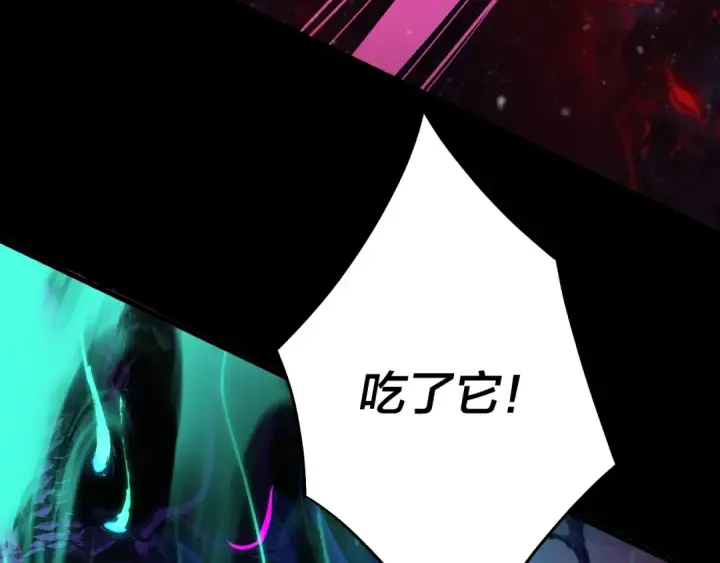《我！天命大反派》第167话 吾乃魔主图73