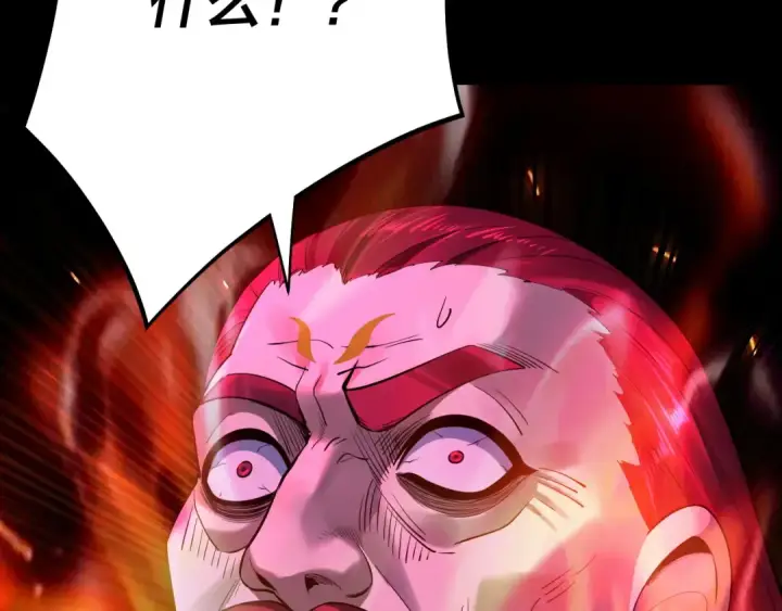 《我！天命大反派》第167话 吾乃魔主图79