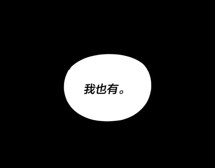 《我！天命大反派》第167话 吾乃魔主图85