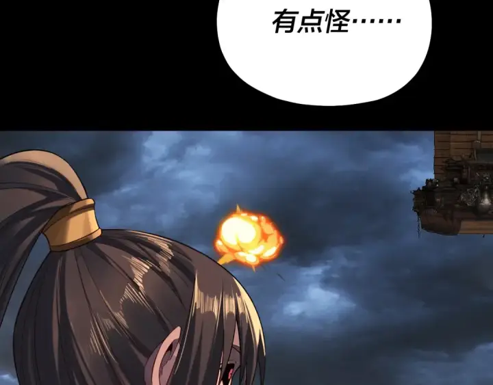 《我！天命大反派》第168话 帝境之上为仙图102