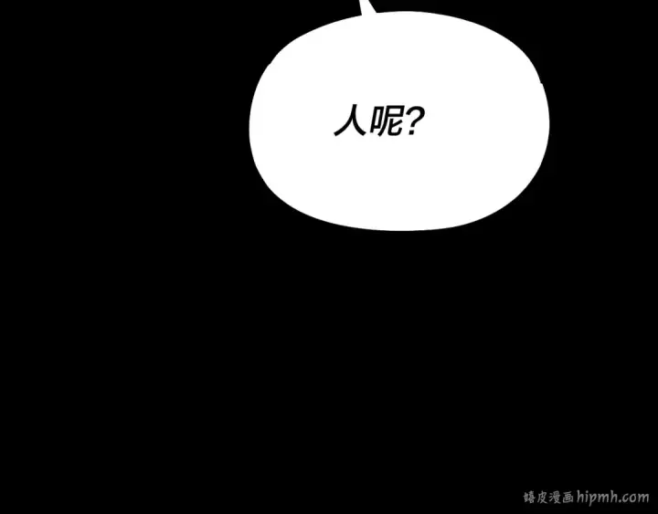 《我！天命大反派》第168话 帝境之上为仙图104