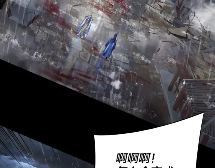 《我！天命大反派》第168话 帝境之上为仙图107