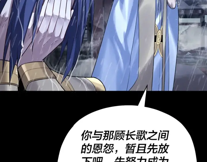 《我！天命大反派》第168话 帝境之上为仙图111