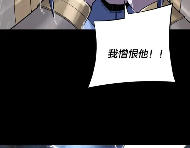《我！天命大反派》第168话 帝境之上为仙图114