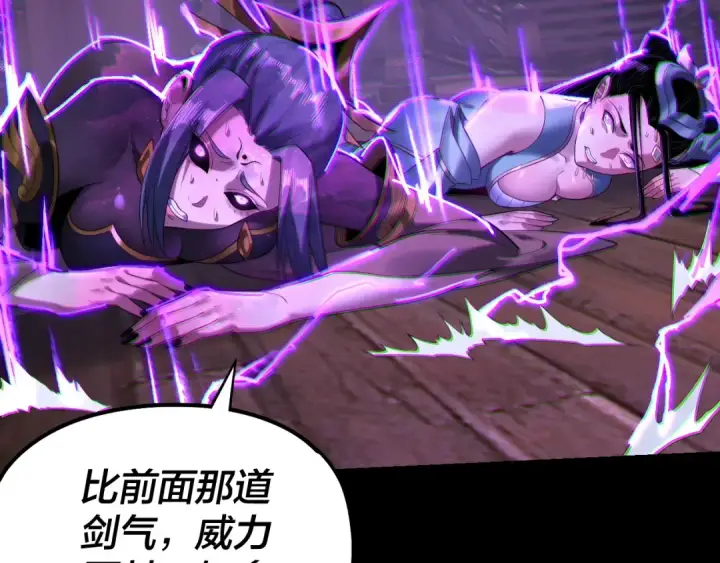 《我！天命大反派》第168话 帝境之上为仙图12