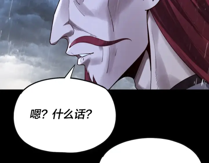 《我！天命大反派》第168话 帝境之上为仙图126