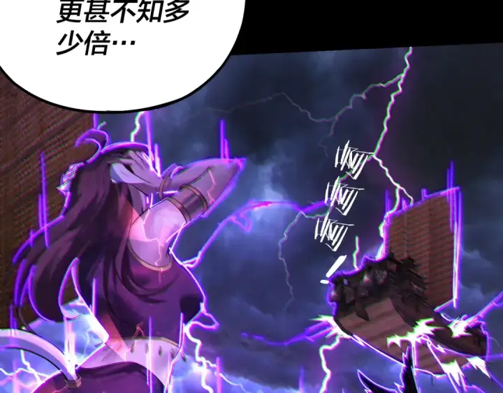 《我！天命大反派》第168话 帝境之上为仙图13