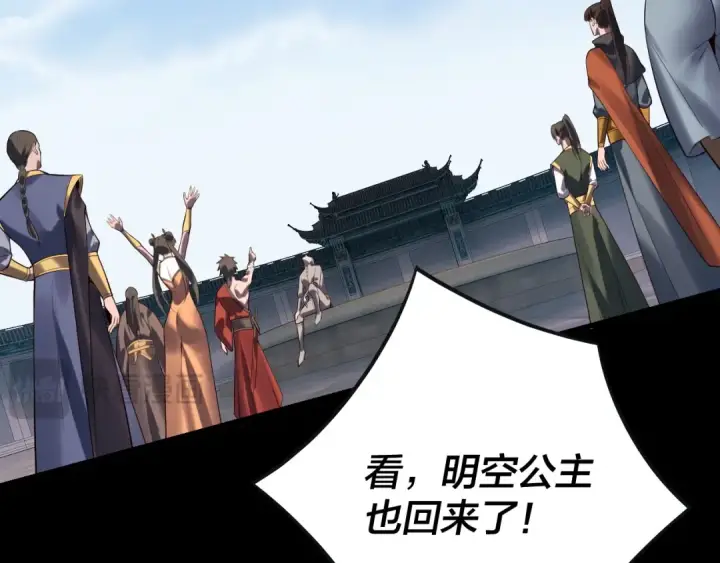 《我！天命大反派》第168话 帝境之上为仙图135