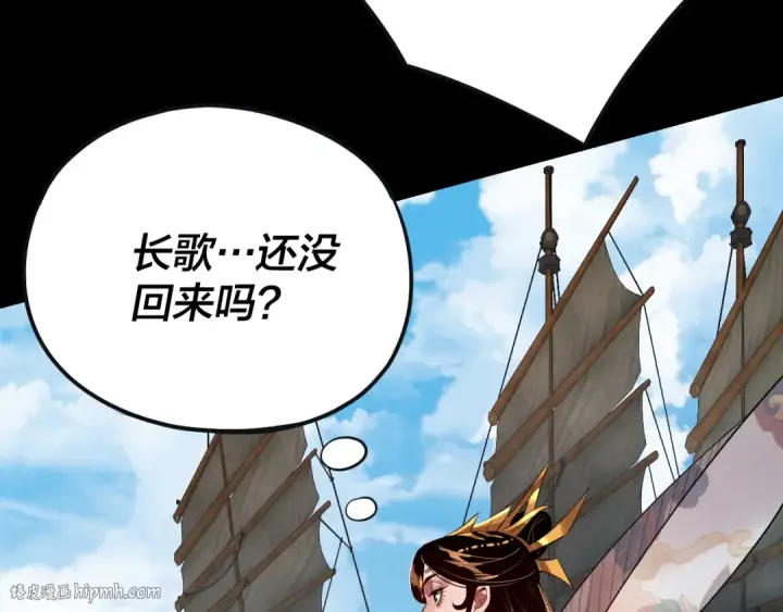 《我！天命大反派》第168话 帝境之上为仙图136