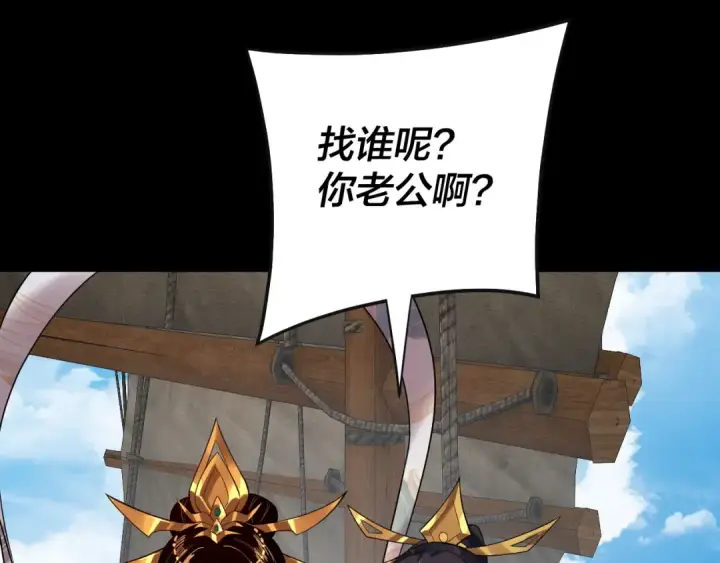 《我！天命大反派》第168话 帝境之上为仙图138