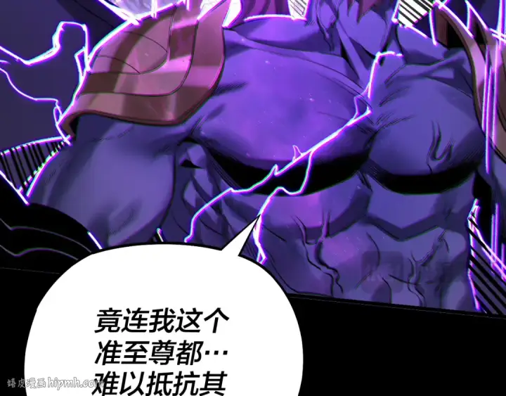 《我！天命大反派》第168话 帝境之上为仙图16