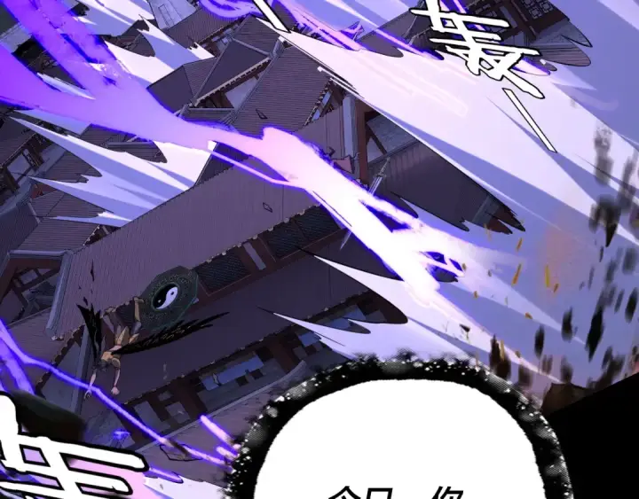 《我！天命大反派》第168话 帝境之上为仙图28