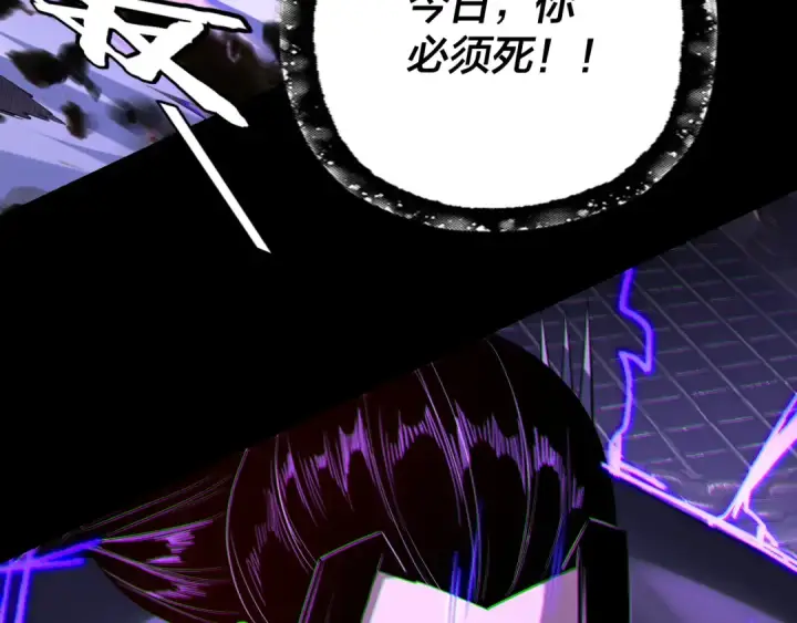 《我！天命大反派》第168话 帝境之上为仙图29