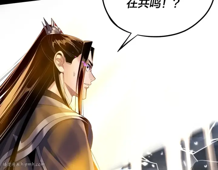 《我！天命大反派》第168话 帝境之上为仙图40