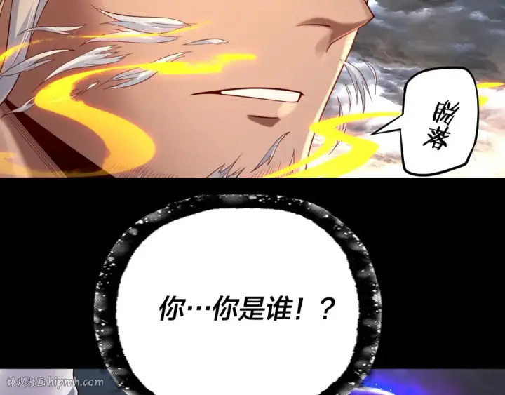 《我！天命大反派》第168话 帝境之上为仙图48
