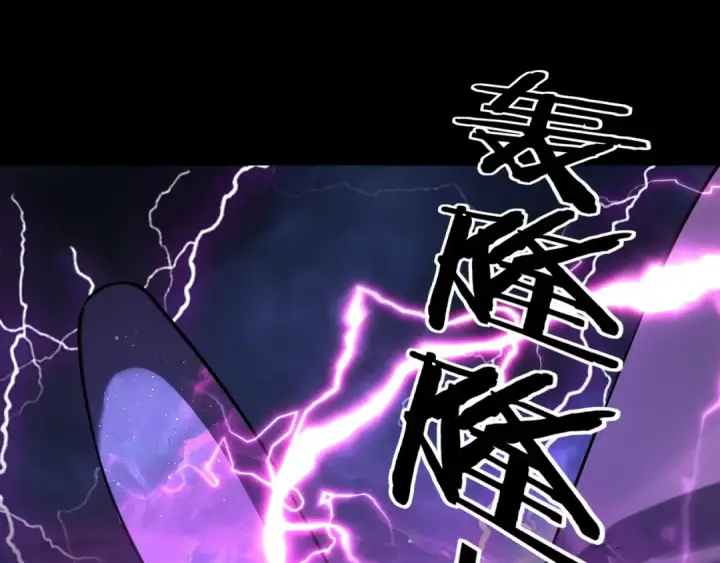 《我！天命大反派》第168话 帝境之上为仙图6