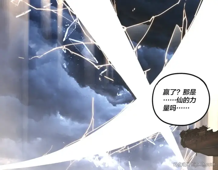 《我！天命大反派》第168话 帝境之上为仙图72